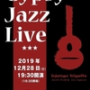 12/28(土) 今年も締めは Django Tigalle ライブ！