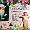 KAZUYOワンマンライブについてのお知らせ