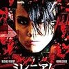 そうそう。こういう話でした。：映画評「ドラゴン・タトゥーの女」