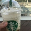 スタバ  加賀棒ほうじ茶フラペチーノを飲んでみた