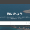 Tripstaで航空券を買ってみた