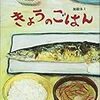 お母さんは朝ごはんが作れない。