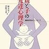  お買いもの：新曜社２月新刊たち