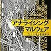 書籍購入：2010年最終戦（その２）