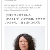 【急遽決定】日本で久々にライブに出演させていただきます！