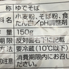 そばの話。　なぜかやる気が出なく食欲もない時は・・・・やっぱり蕎麦ですよね〜