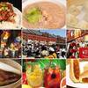 ★「台湾祭 in 横浜赤レンガ 2020」（美食・文化のイベント）8月7日～23日に開催。