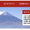 【ふるさと納税でポイント3重取り！】家にビールが無くなったので「ふるさと納税」でビールを注文してポイント2重取りしてみた