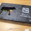 【ポイ活】天は焼肉の上に人を作らず