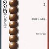 【１５５９冊目】桜部建・上村春平『仏教の思想２　存在の分析〈アビダルマ〉』