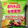 カルビー ポテトチップスギザギザ® アスパラベーコン味