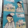 街が変わっていく