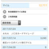 7月のANAマイル獲得結果報告