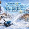 ガソリン不要！Mizuumiコードレス電動除雪機が住宅街での雪かきに最適な5つの理由