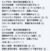 自分のブログのエクスポートをNotebookLMにアップロードして、応援歌を作ってもらう