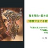 恋愛で全てを捨てられない私たち」