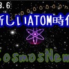 【Cosmos】Cosmos News ‼️#InterchainSecurity、#ICF、#Osmosis、外部IBCなど（2023.3.6）