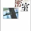 「非英仏語圏ミステリベスト100」結果発表！（その3）（執筆者・松川良宏）