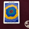 ｢日本の神様カード｣