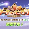 【ウマ娘】蠱毒のライス：リーグオブヒーローズ2回目【2回目タキオン因子レポート結果】