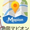 最強の地図アプリ！地図マピオン！！