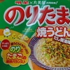 【のりたま焼うどん】大人気ふりかけのりたま味の焼うどん！【感想・レビュー】