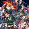白猫鬼滅の刃コラボでグランドクラスが一気にくるぞー！ 過去キャラの性能が楽しみ過ぎる！！