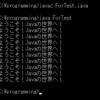 Java | 06 | 繰り返しのプログラム for