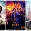 次の週末公開の気になる映画 2022年2月