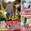 オキシタケヒコ『筺底のエルピス』２～４巻感想