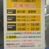 隈なく乗る７６－１
