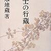 山田順子ははたして「美人」か