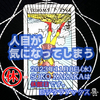 「人目が気になってしまう」 ソードペイジ　逆位置  2023.11.08  タロット占い