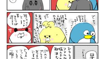 「ロンロン、沼を知る」第819話