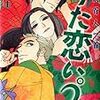 千年前と今、変わらない距離