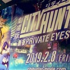 映画「劇場版 CITY HUNTER（シティーハンター） 新宿PRIVATE EYES（プライベートアイズ）」を観てきました