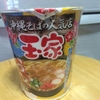 人気沖縄そば店・玉家のカップ麺を食べたよ！