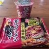 蒙古タンメン中本の『汁なし麻辛麺』と『辛旨飯』で2025年の辛始め！！絶妙な辛さが丁度良すぎてクセになる味です！！