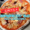 【広州グルメ】オシャレで美味しいピザ屋さん「披萨玛尚诺（天环广场店）」