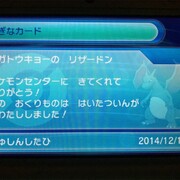 メガトウキョーの リザードン ポケモンオメガルビーアルファサファイアで配布 配信されたポケモン 酢ろぐ メガトウキョーの リザードン ポケモンオメガルビーアルファサファイアで配布 配信されたポケモン 酢ろぐ