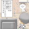 おトイレ事情　その２