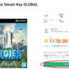 G2A.com で STEAM のゲームを購入する方法（と問題点）