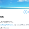 【速報】ZOZO前澤氏のツイートより当たる確率50倍！？これをリツイートするだけで100万円当たるかも