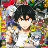 今週のジャンプ感想　2020年24号　の巻