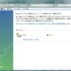  ようやく BitLocker ドライブ暗号化が完了した。