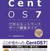 「CentOS7で作るネットワークサーバ構築ガイド」にBaculaの解説がある件