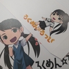 新しい封筒が完成したのです！