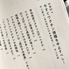 親の心、アラサー息子知らず
