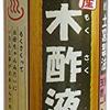 【おばあちゃんの知恵】お風呂に入れると湯冷めしない！木酢液のすすめ