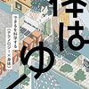 読んだ本(2023年1月)